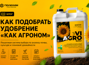 Как подобрать удобрения